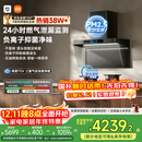 米家小米抽吸油烟机净烟机P2国家补贴以旧换新大吸力一级能效上门安装【天然气定时套装】免拆洗MJ06CY
