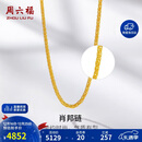 周六福黄金项链女肖邦链素链计价A0511018约4.09g40+5cm生日礼物