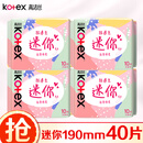 高洁丝（Kotex）护垫 小Q包150mm极薄迷你日用卫生巾绵柔无香型整箱批发 棉柔 190mm 40片 （10片*4包）