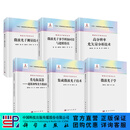 【全6册】微波光子学丛书 微波光子技术学会年会 “十四五”时期国家重点出版物出版专项规划项目