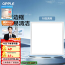 欧普（OPPLE） 集成吊顶led 铝扣板天花板格栅平板灯嵌入式厨房灯厨卫灯 防锈抗油污铝材边框-18瓦白色 防潮防锈抗油污