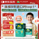 迪巧【儿童钙片】80粒青少年4-6-13-17岁补钙维生素DK咀嚼片橙子味d3