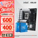 华硕B760 主板套装搭英特尔i5 13490F/14600KF/12600KF/12490F 主板CPU套装 华硕TX B760M WIFI D4天选 I5 14600KF盒装