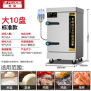 半球蒸汽蒸饭柜商用电蒸箱饭店食堂全自动蒸米饭燃气蒸饭车蒸柜箱 大10盘标准款【380V】 品牌终身质保