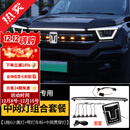 帕肯23-26款坦克400hi4t/hi4z中网贯穿流光灯前脸装饰灯LED灯改装饰件 23-26款400【中网贯穿灯+发光车标+七彩小黄灯】3件 更多400改装产品欢迎进店选购