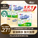 心相印卷纸/厨房用纸75节*8卷纸巾食品接触级（整箱销售 ）