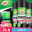 龟牌（Turtle Wax）硬壳表板蜡汽车仪表台上光车蜡内饰翻新汽车用品450ML*3瓶 310802