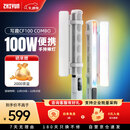 智云写趣CF100专业棒灯 100W全彩RGB手持灯棒便携LED补光灯人像打光灯直播摄影氛围灯CF100 COMBO