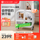 霍曼宠物智能烘干箱UItra 狗狗全自动吹干箱吹干机猫咪洗澡烘干机低噪