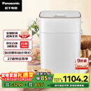 松下（Panasonic）全自动智能面包机智能撒果料多功能和面家用面包机SD-PM1000