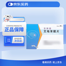 [金博瑞] 艾地苯醌片 30mg*36片/盒【5盒装】