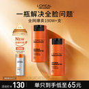 欧莱雅男士劲能醒肤露50ml*2套装紧致抗皱补水保湿秋冬乳液护肤品礼物