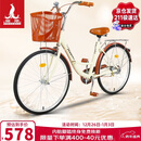 凤凰（Phoenix）自行车成人男女式通用型城市通勤单车女芭蕾 24英寸米黄色