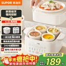 苏泊尔（SUPOR）电炖盅电炖锅隔水炖家用全自动煲汤炖汤锅陶瓷燕窝炖盅4.5L蒸炖一体多功能锅3-4人 DZ25FC873