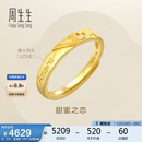 周生生圣诞黄金戒指 足金Amore女款开口戒女生礼物78036R 计价 3.6克