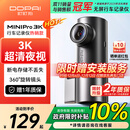 盯盯拍行车记录仪MINIPro 3K超清夜视 WDR宽动态F1.55光圈 360度旋转