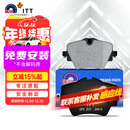 噶尔法（GALFER）ITT前刹车片适用宝马MINI 320 325Li 430 525 X1 X3 GC201573A