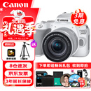 佳能（Canon）EOS 200D2 II 二代 迷你单反相机 4K Vlog视频直播 高清美颜照相机 18-55mm标准变焦 旅行畅玩套装