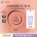 3ce单色腮红水红色ROSEBEIGE蜜桃橘膨胀色生日礼物圣诞礼物送女友