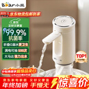 小熊（Bear）桶装水抽水器 饮水机抽水泵神器 水桶取水器 电动上水器矿泉水压水器自动吸水器F06Q1