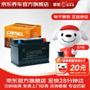 骆驼汽车电瓶蓄电池启停系列EFB60本田思域XRV缤智大众奥迪A3上门安装