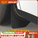 3W Auto-life适用于特斯拉焕新版Model3专用ModelY汽车挡泥板车身防泥溅挡板 焕新版ModelY挡泥板