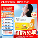 慢严舒柠清喉利咽颗粒5g*30袋急慢性咽炎扁桃体炎声音嘶哑保护声带风热感冒喉咙痒干咳异物感咽喉炎润喉 急性扁桃体炎 咽喉肿痛咽炎 流感 甲流 嗓子疼 京东大药房