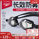 speedo京速系列成人泳镜游泳训练高清防雾黑色【京东专供】