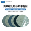 JESSVIT金相耗材 金相研磨砂纸 高品质干湿两用碳化硅砂纸背胶 打磨片打磨抛光砂纸磨砂纸水砂纸抛光片细砂纸 JJGS100102 粒度P120/直径250mm/(100片/盒) 7天