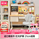 黑白调C2儿童学习桌椅书桌写字桌专用3-18岁全光谱灯光一体进口橡胶木