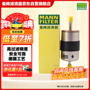 曼牌滤清器（MANNFILTER）燃油滤清器汽油滤芯汽油滤WK5021沃尔沃S90S60/V90/XC90II/XC60II