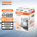 欧司朗（OSRAM）汽车灯泡  大灯近光灯远光灯卤素灯 H7 标准型 12V  (单支装)