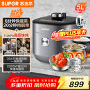 苏泊尔（SUPOR）IH鲜呼吸猛火电压力锅5L高压112kPa电饭煲高压锅4-6人家用316L球釜SY-50HC8015Q