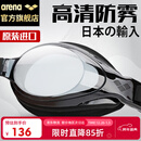 阿瑞娜（arena）泳镜日本进口高清防雾专业训练大框舒适防漏水游泳眼镜护目镜