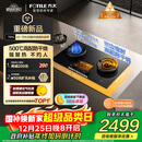 方太【国补即将结束】【定时防干烧适老灶】03-TEK20 燃气灶天然气 5.2kW 70%热效率猛火灶 烟灶联动