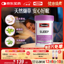 Swisse斯维诗 睡眠片 缬草片不含褪黑素退黑素 舒压放松情绪100片/瓶