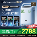 海尔（Haier）5L升制氧机家用老人医用级吸氧机带雾化直流变频超轻音507W国补