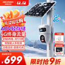 HIKVISION海康威视太阳能摄像头免插电800万双摄室外4G终身免充值流量360度无死角低温户外监控器手机远程T4