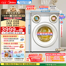 美的（Midea）可爱多滚筒洗衣机全自动 带烘干洗烘一体 11KG三筒内衣洗 三桶年度机皇MD11DDEX 以旧换新国家补贴