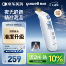 鱼跃（Yuwell）医用红外电子婴儿童体温计温度计静音精准发烧老人入耳温枪YHT208