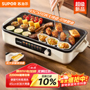 苏泊尔（SUPOR）烤肉锅电烤盘 家用电烧烤炉 电烤炉多功能锅烤串烤肉一体不沾烤串机可拆烧烤炉GJ4525P812国家补贴
