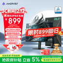 AMZFAST 24.5英寸 2K 280Hz电竞显示器 HDR400硬件低蓝光 450nit FastIPS 三角洲游戏电脑屏幕 迅龙G25F6B
