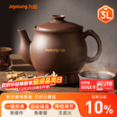 九阳（Joyoung）煎药壶 中药壶中药锅熬药罐 3L大容量一体式全自动陶瓷电砂锅智能家用养生壶炖药煲电药壶GD111