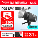 爱图仕（Aputure）艾蒙拉 300c 直播补光灯300W全彩短视频摄影灯直播间美颜常亮灯影视灯