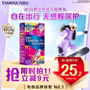 丹碧丝易推长导管式卫生棉条普通流量7支内置棉条卫生巾姨妈巾京东自营