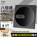 爱国者（aigo）8倍速 USB外置光驱 DVD外置刻录机 移动光驱 外接光驱笔记本电脑便携光驱外置读刻一体黑色G100