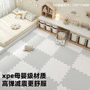 纽备丽提儿童xpe拼接地垫爬爬垫爬行垫环保无甲醛母婴材质加厚2cm 9片装