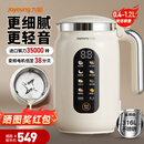 九阳（Joyoung）豆浆机变频轻音家用全自动免煮2025营养古法研磨316L不锈钢3-4人用破壁细腻免滤新款1.2L大容量 1.2L 【6页钢刀+35000转】D7