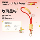 图拉斯【小王子联名】手机挂绳短款编织手腕绳防盗送垫片防摔男女户外适用iPhone17ProMax/Mate80 新年红