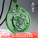 凤禧菠菜绿和田玉碧玉吊坠 俄料山水牌龙凤牌碧玉吊坠节日生日礼物女 龙行天下2
